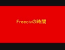 第六回Freeciv講座　軍事学基礎「陸軍軍事ユニットの紹介と解説」その5