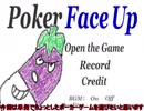 【Poker face up】ナスビのポーカー【吉田ロイド（茄子）】