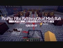情報完全遮断完全初見でマインクラフト#69
