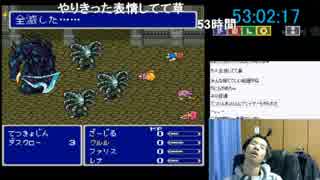 【おやふこうた】FF5寝ない枠リベンジに失敗も近日中に3度目の挑戦を宣言