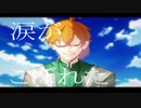 【手描き】【終局バレ】消えるには、吉日【fate/go】