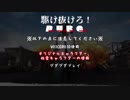 駆け抜けろ！PUBG_Part2
