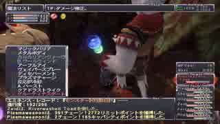 【FFXI】目指せ約100万！エミネンス稼ぎPart2-5【FF11】