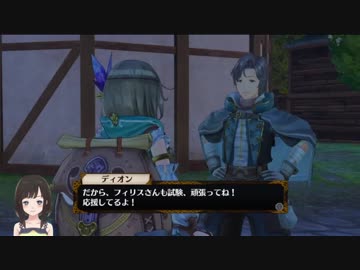 【フィリスのアトリエ】ソフィーのその後を知る実況プレイ Part11