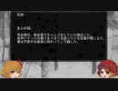 ゆっくり怪談 山怖283