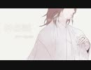 【脇下一族列伝】神.居.謡【手描き】
