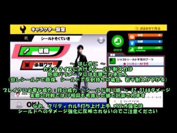 スマブラ3ds Wiiu 攻撃装備1つ 特殊効果 でシールドブレイク狙える技集 ニコニコ動画