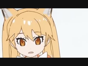 キタキツネと子作りしたいマン