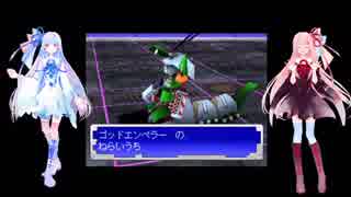 琴葉姉妹がメダロットR＆パーコレで遊ぶ話part28