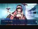 とあるマスターの追憶　FGOバレンタイン　刑部姫