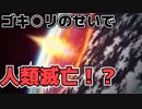 【実況プレイ】浮かれて初投稿したゲームがクソゲーだった件#12