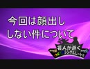 【ポケモンUSM】芸人が逝くウルトラレート!!#4