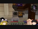 【Minecraft1.7.10】ゆっくりの渇望R　その６【工業化MOD】