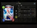 ０から始めるアンリミ【shadowverse】
