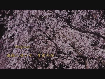 【東方ピアノアレンジ】幽雅に咲かせ、墨染の桜
