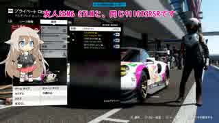 [CeVIO:IA]IAちゃんがレーサーになります #0[ForzaMotorsport7]