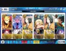 【FGO】英雄王と『おまけ入りチョコ祭』７ターン【'18 ﾊﾞﾚﾝﾀｲﾝ】