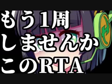 【VOICEROID旅行】精華町RTA４ Bパート【琴葉葵・京町セイカ】