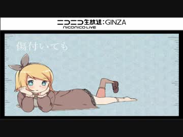 鏡音で行く年くる年～年忘れ鏡音の歌2017紅白歌合戦～【３回戦】