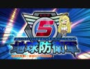 【地球防衛軍5】運命に抗う少女達の防衛軍【VOICEROID実況】part15