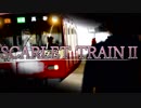 SCARLET TRAIN Ⅱ