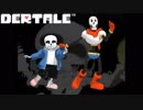 【MSO】SansとPapyrusでホネホネロック【Undertale】