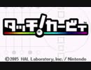 ピンク玉を導てみた 【実況】 Part01