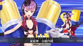 【FGO】水着エレナ（アーチャー）単騎 フルタイム・ホワイト級