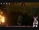 【DbD】Happy_Birth_Daylight【東北きりたん実況プレイ】