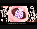 虎視眈々　歌ってみた【シヴル】
