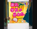 酪農牛乳＠がっこうぐらし！ツクール製作中●●宣伝動画●●