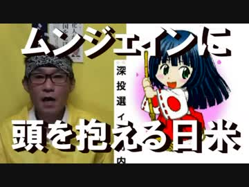 安倍総理とペンス副大統領が密談、ムン・ジェインに頭を抱える日米