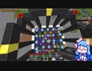 【Minecraft】Voiceroid実況 葵ちゃんとまな板41話