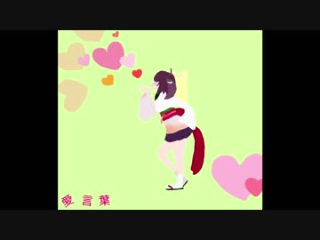 【東北きりたん】愛言葉【UTAUカバー】