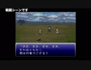 初見FF6 Part20