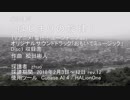 「はじまりの旋律」打ち込み (響け！ユーフォニアム サントラ収録曲)
