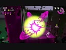 【プレイ動画】 Splatoon2 サーモンラン たつじん編28 レート435%