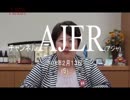 『されてはならない政治利用『2020年東京①』宮川典子　AJER2018.2.13(5)