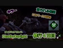 Dead by Daylight 　修行4日目