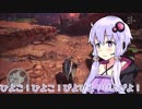 もしも来世がモンスターハンターゆっくりだったらwith結月ゆかり　MHW　第8話