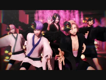 【MMDA3!】宵々古今【兵頭九門・泉田莇etc】