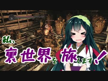 【ダークソウル2】私、裏世界を旅します！第31話【東北姉妹実況】