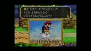 【紙ゲー】マリオストーリー Part22