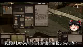 kenshi/ゆっくり世界征服part7音量修正版
