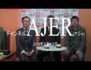 『名護市長選挙の現場の実態①』THE・REAL・OKINAWA AJER2018.2.13(7)