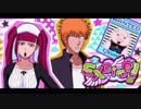 BLEACH ブレソル実況　part938(Excite!!)