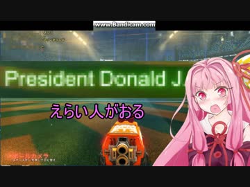 異物を仕込まれた茜のロケットリーグ　9　　【琴葉茜・葵実況プレイ】