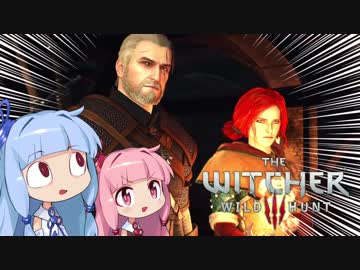 【The Witcher3】琴葉姉妹と楽しむ大人の物語 Part19-2【VOICEROID実況】