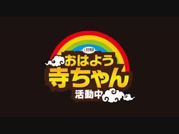 【田中秀臣】おはよう寺ちゃん 活動中【火曜】2018/02/13