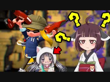 【単発】ネイティブきりたんが謎の少女とSplatoonする話